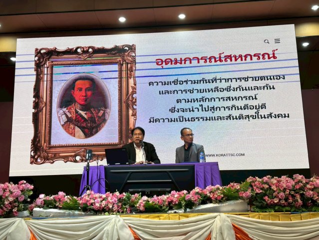 คณะกรรมการและเจ้าหน้าที่ เดินทางไปศึกษาดูงาน ณ สหกรณ์ออมทรัพย์ครูนครราชสีมา จำกัด